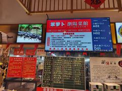 -笨罗卜浏阳菜馆(太平街店)