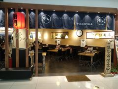 门面-雷门拉面·现熬骨汤(凯德来福士店)