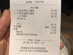 账单-星巴克臻选(成都来福士店)