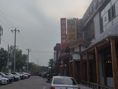 -沱江小镇 (良乡店)