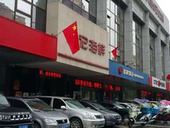 -徐记海鲜(陕西历史博物馆|明德门店)