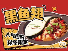 -新辣道鱼火锅(西二旗店)