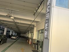 -迪师宝马奔驰专修·维修保养