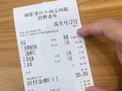 -丽影重庆小面(定西路店)