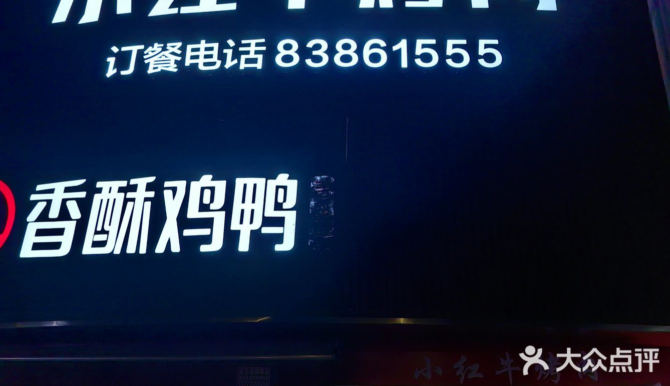 这家二十年品牌烤肉值得你来吃一下！