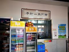 -巷子深菜馆·津门肘子(滨海店)