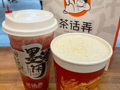 -茶话弄(中贸广场店)