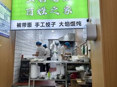 -王菊美食街·王菊面馆(总店)