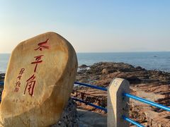 -如家精选酒店(青岛八大关太平角公园地铁站海水浴场店)