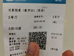 -万达影城(安吉万达广场IMAX店)