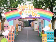 -证大大拇指广场(芳甸路店)