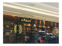 门面-海富荣·锅贴·陕菜家常菜(阳光城店)