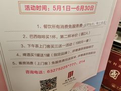 -国际饭店·帆声西饼屋(黄河路店)