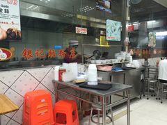 -银记肠粉店(新港西路店)