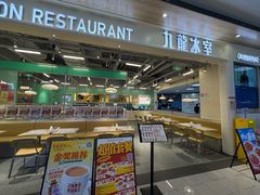 -宝山日月光中心
