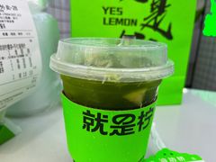 -Yes Lemon就是柠·手打柠檬茶(油坊桥店)