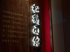 -松鹤面馆·古法焖肉面(观前店)