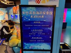 -常州海昌海洋探索馆