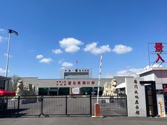 -霍尔果斯国门景区