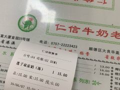 -仁信双皮奶(东川路店)
