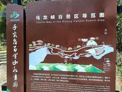 -百里山水画廊乌龙峡谷
