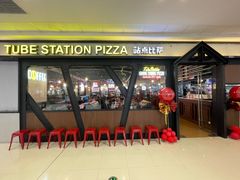 -Tubestation站点比萨(高新万达ONE店)