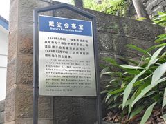 -白公馆