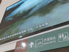 -九曲溪竹筏码头