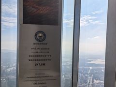 -平安金融中心云际观光层