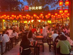 -沙州食驿·非遗小吃夜市