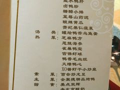 -北京全聚德(西客站店)