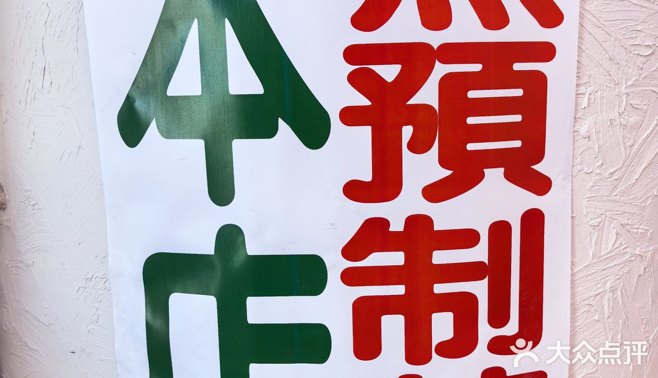 在北京,如何区分一家店有没有预制菜