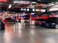 -复地万科·活力城-停车场