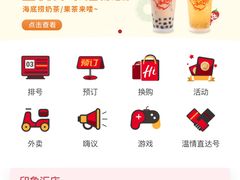 -海底捞火锅(九久奥特莱斯店)