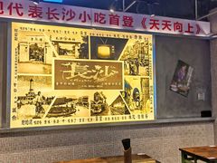 -黑白电视长沙小吃(悦汇城店)