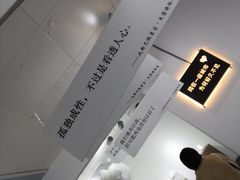 -成都失恋馆