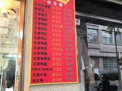 门面-北京王府井烤鸭(泰兴店)