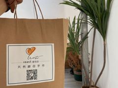 -yeast面包店