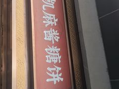 -马凯餐厅(地安门店)