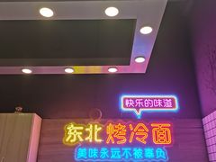 -冠雄先生烤冷面(熙街旗舰店)