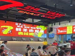-古彭7只羊·招牌白串·碳锅羊肉旗舰店