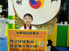 -尚恩跆拳道(常营店)