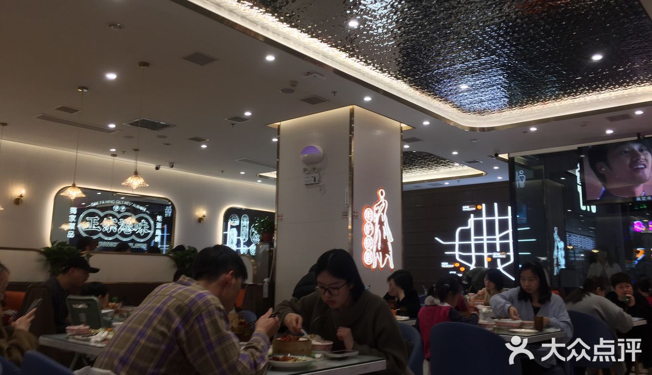 创意谷打卡网红茶冰廳|德發興