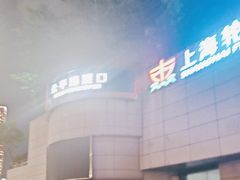 -公平路渡口(轮渡站)