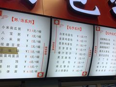 菜单-老陶包子铺(南大西南村店)