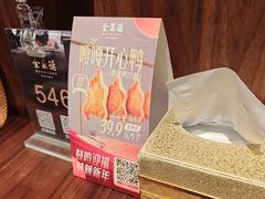 -北京全聚德(王府井店)