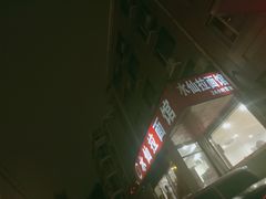-水仙拉面(水仙街店)