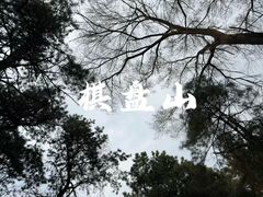 -棋盘山风景区