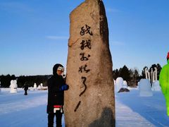 -北极村旅游风景区