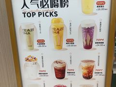 -叶子与茶(苏宁广场店)